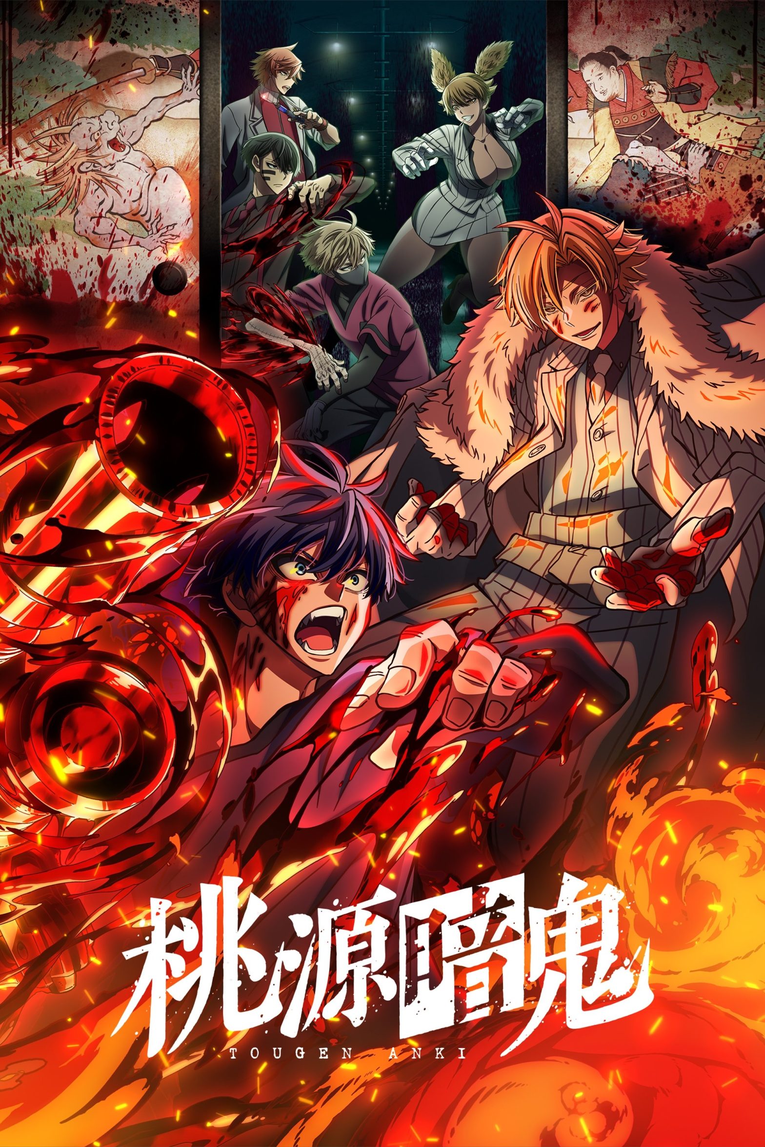 Huyết Quỷ Hỗn Chiến