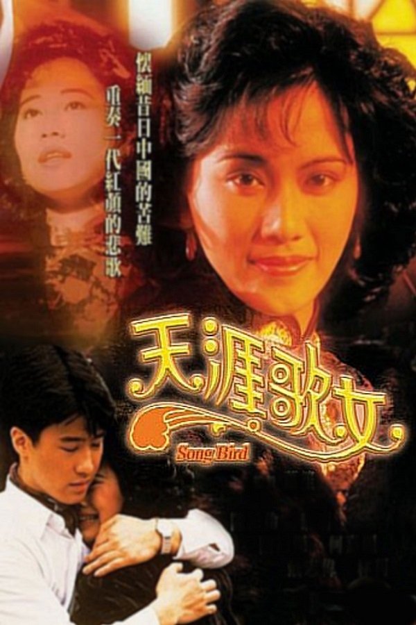 Thiên Nhai Ca Nữ