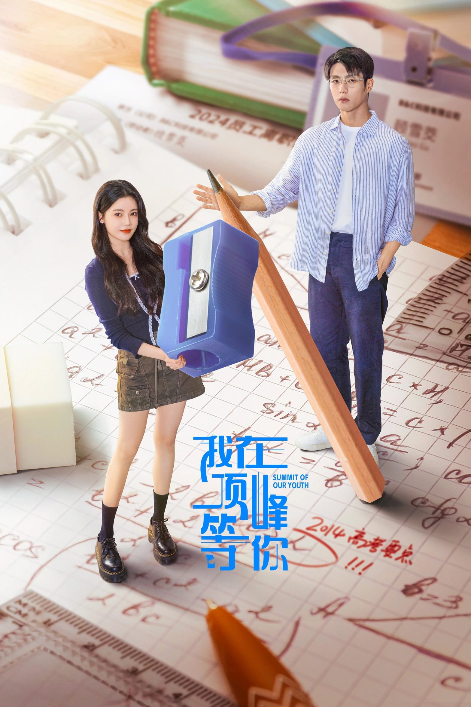 Tôi Ở Đỉnh Cao Đợi Cậu