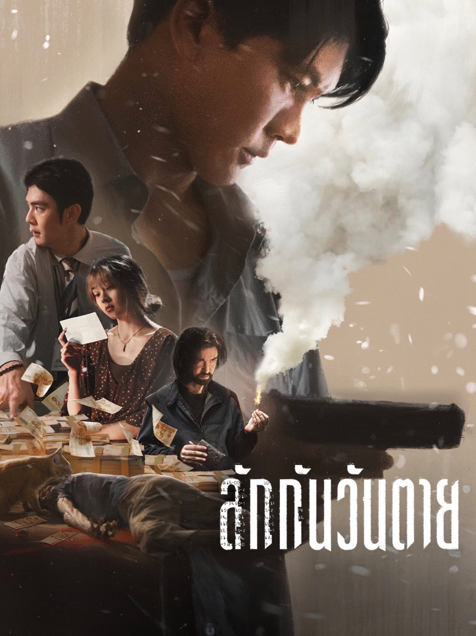 Gia Tài Của Người Chết