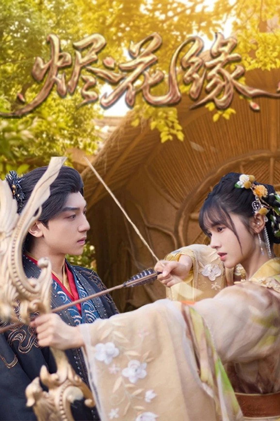 Tẫn Hoa Duyên